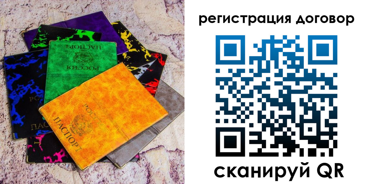 регистрация в Курганской области