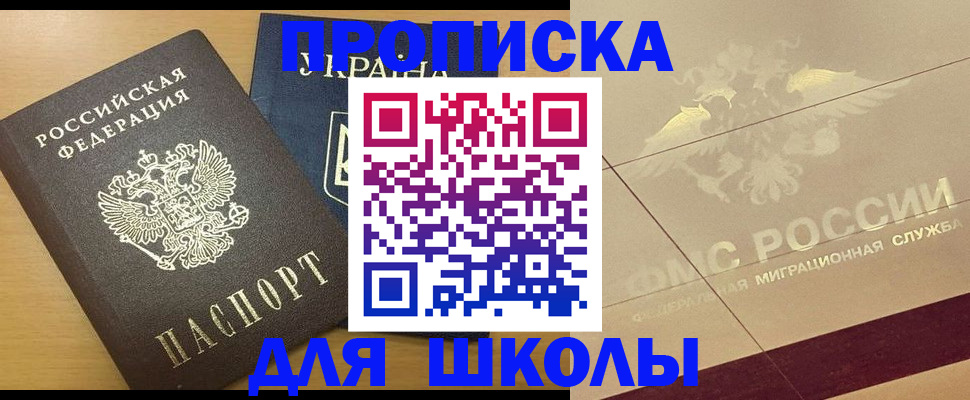 регистрация в Курганской области