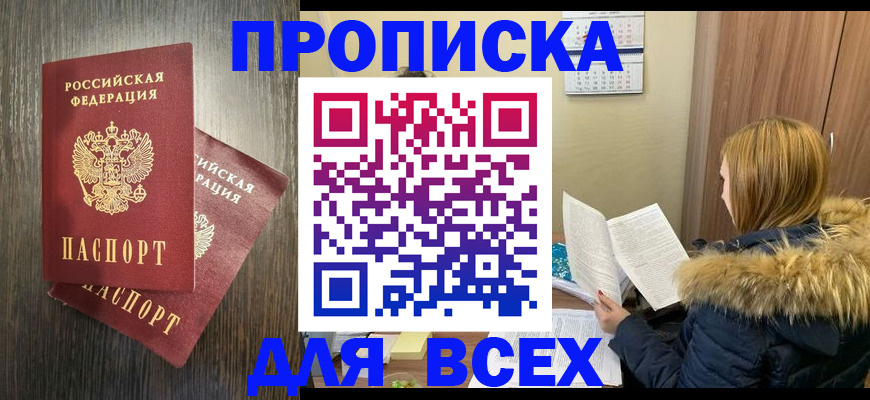 временная регистрация 2025 в Курганской области