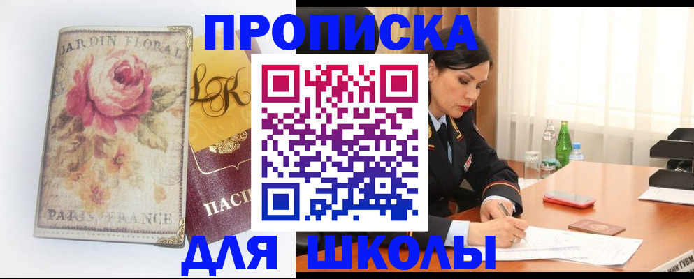 временная регистрация гарантия в Курганской области