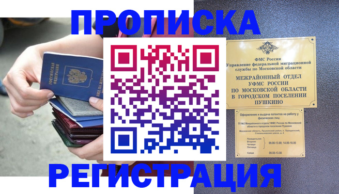 регистрация для дет. сада в Курганской области