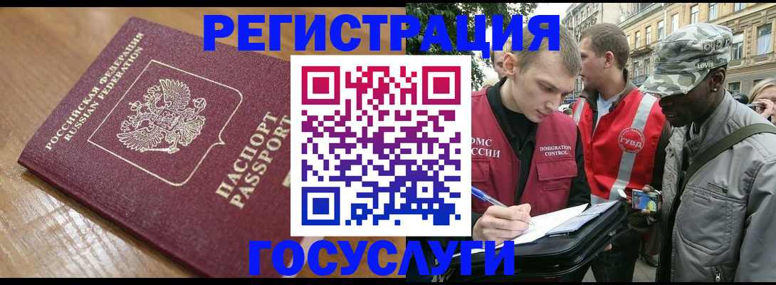купить прописку в Курганской области