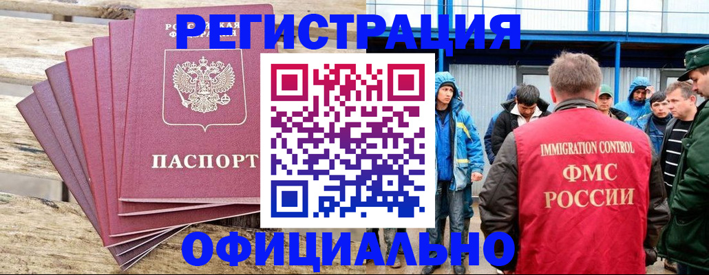 временная регистрация для школы в Курганской области